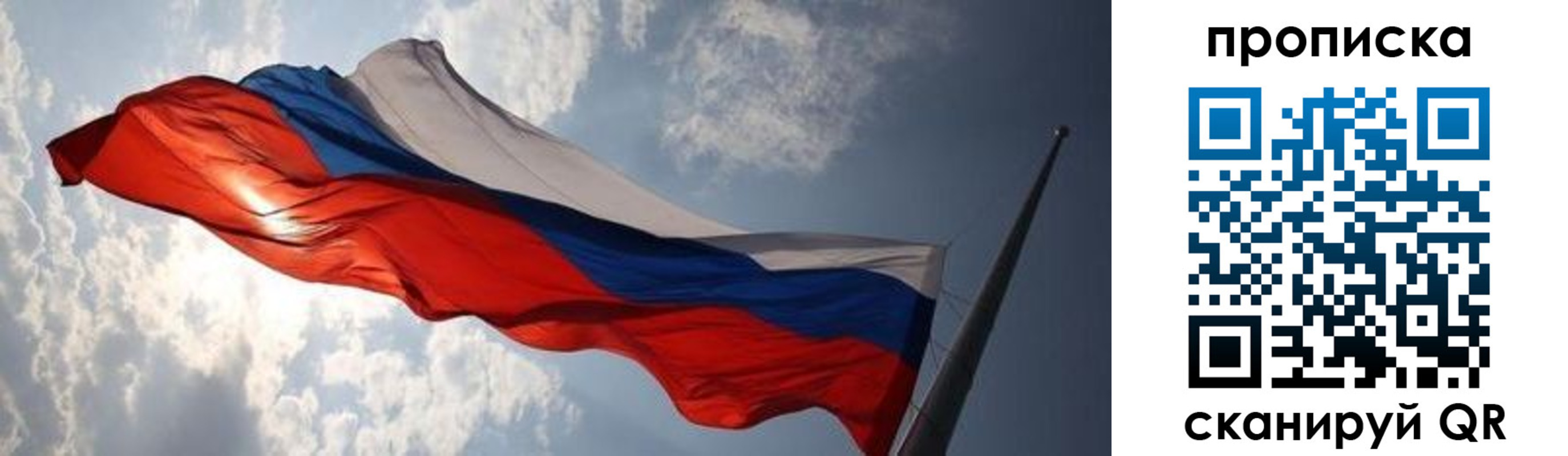 прописка штамп в Отрадном