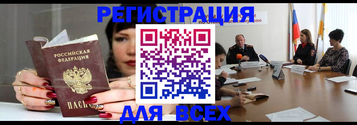 регистрация для дет. сада в Отрадном